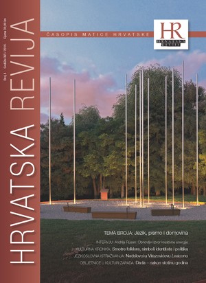 Hrvatska revija 4, 2016