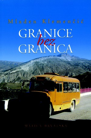 Granice bez granica