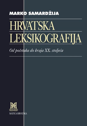 Hrvatska leksikografija