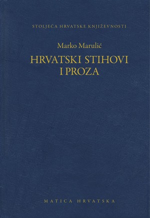 Hrvatski stihovi i proza