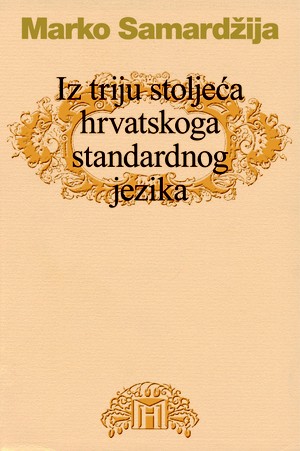 Iz triju stoljeća hrvatskog standardnog jezika