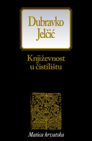 Književnost u čistilištu