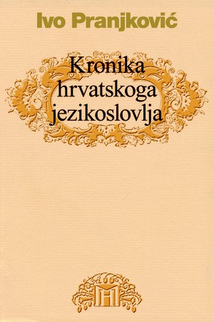 Kronika hrvatskog jezikoslovlja