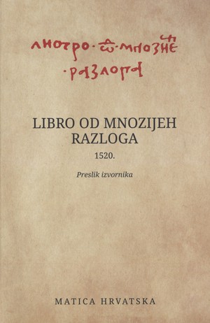 Libro od mnozijeh razloga 1520.