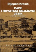 Pape i hrvatski književni jezik u XVII. stoljeću