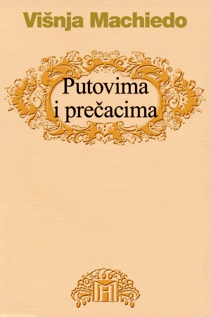 Putovima i prečacima