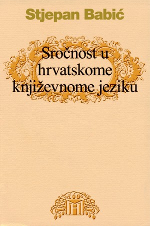 Sročnost u hrvatskome književnome jeziku