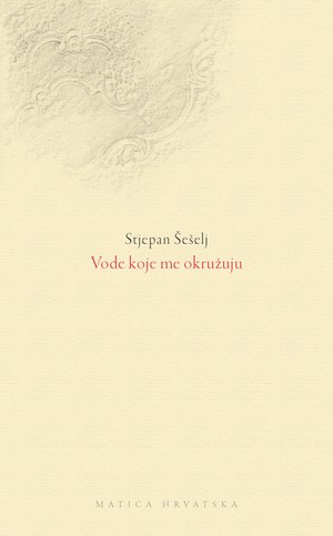 Vode koje me okružuju