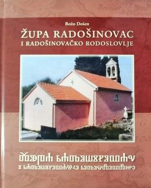 Župa Radošinovac i radošinovačko rodoslovlje