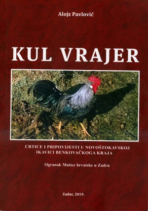 KUL VRAJER