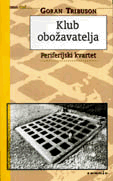 Peta autobiografija, itd.