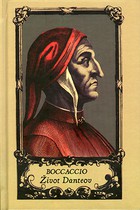 Kad Boccaccio piše o Danteu