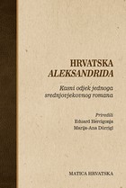 Najbolji roman hrvatskoga srednjovjekovlja