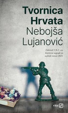 NEBOJŠA LUJANOVIĆ, TVORNICA HRVATA