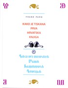 Svijet početaka europskoga tiskarstva